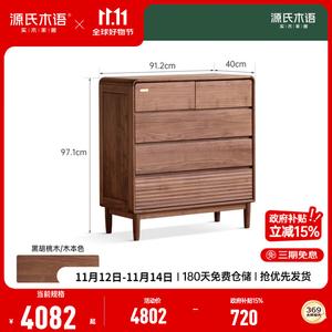 Genji Muyu Комод 91,2х40х97,1 см для спальни из массива дерева, настенный, 5 ящиков