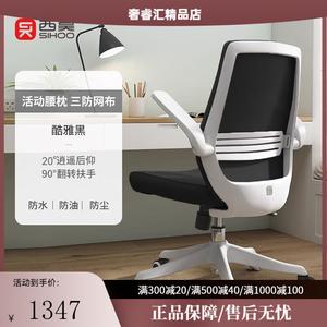 SIHOO M76 компьютерное кресло, домашнее кресло, офисное кресло, черная сетка