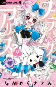Black Alice (9) (Chao Comics)