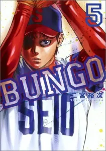 Bungo 5 (Young Jump Comics)
