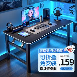 Стол Jieke Youya 140x70 см, складной компьютерный для дома, геймерский, офисный, черный, усиленный 15 мм
