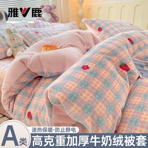 Yalu Пододеяльник 200х230 см, двойное утолщение, молочный бархат