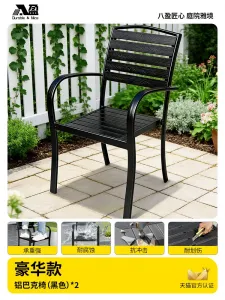 Комплект садовой мебели Baying, 2 стула, с вертикальными полосами, черный