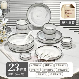 Ceramics Набор мраморной посуды, роскошные керамические миски для дома, новый высокоценный подарок на новоселье 2025, сервиз на 4 персоны с 5 парами палочек для еды, 23 предмета