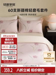 MIDO HOUSE Простыня на резинке 180 см, пододеяльник 220x240 см