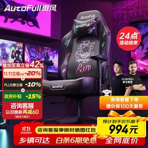 Кресло для гейминга AutoFull C3 Xuanying эргономичное, компьютерное, офисное