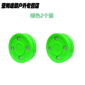 He Jiagong Зеленый бисквит для хоккея на льду, сухой, ультраскользкий, плоская шайба для сухого льда, мяч для роликового катания, соревновательный, зеленый (новая 4-полюсная версия), 2 шт