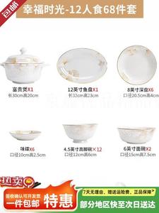 Jingdezhen Ceramic Набор посуды на 68 предметов в подарочной коробке с золотым ободком, светлый люкс для домашнего использования