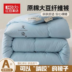 Red Bean Home Textiles Одеяло хлопковое с соевым волокном, размер 220х240 см, вес 5 кг, мягкое, дышащее, цвет Wudianlan