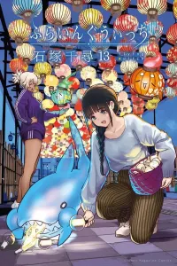 Flying Witch (13) (Kodansha Comics)