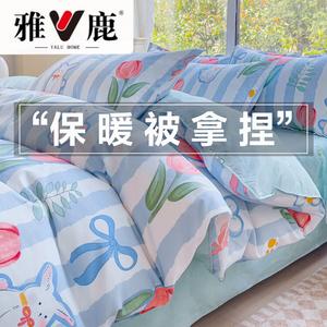 Yalu Комплект постельного белья 2.0м, 4 предмета: пододеяльник 2x2.3м, простыня, 2 наволочки, дуодо лангман, утолщенный фланелевый, мягкий