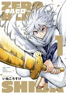 Kill Zero (1) (CoroCoro Comics)