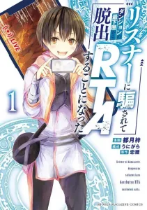 Tricked by the Listener, I Ended Up Doing a Dungeon Escape RTA from the Bottom Floor (1) (KC Deluxe)