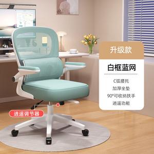 Эргономичное кресло SIHOO Xiaoyao Style, белая рама синяя, 3D поясничная поддержка, комфортные стальные ножки с поворотными подлокотниками 90°