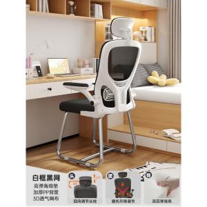 Кресло SIHOO для дома с удобной спинкой для долгого сидения, эргономичный дизайн для студенческой комнаты, офиса [электролитическая ножка-лук] белая рама с черной сеткой + 3D подголовник, нейлоновые ножки X поворотные подлокотники