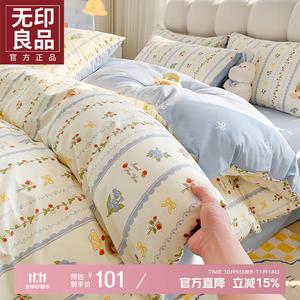 Muji Пододеяльник 200х230 см из чистого хлопка, цвет 草莓园, мягкий и нежный