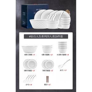 KANGMO Modern Minimalist Diamond 4-Person Dining Set with Soup Bowl Gift Box, 20-Piece Set, керамическая посуда с подглазурным цветом, тарелки и миски, узор Diamond Pattern