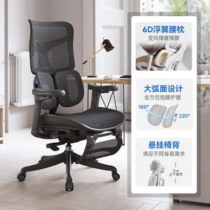 Эргономичное офисное кресло SIHOO S100 Yaohei с подставкой для ног