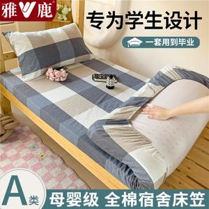 Yalu Простыня на резинке 150x200 см из 100% хлопка, комплект из 3 предметов, цвет Lan Dage