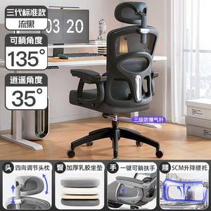 Кресло компьютерное Xihao, поворотное со спинкой, 3-е поколение V3, поясничная поддержка, регулировка, нейлоновая ножная тяга, откидные подлокотники SIHOO