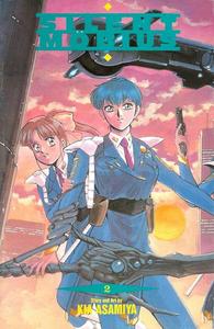 Silent Mobius Chapter 2: Nami Yamigumo (Viz)