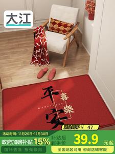 Dajiang Ковер 45х75 см для прихожей в красном шелковом стиле, с петлевым ворсом, для безопасного входа
