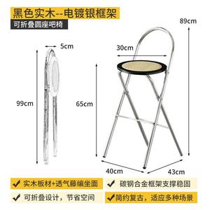 Yu Senyi Табурет из массива дерева с плетеным сиденьем из ротанга, складной, высота 65 см, черное сиденье, серебристая рама