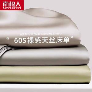 Antarctic Комплект постельного белья из тенселя, 150х200 см, простыня на резинке, цвет classic gray