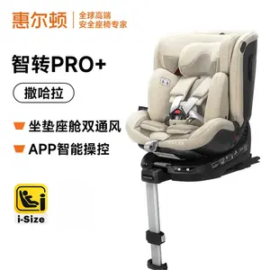 Smart Transfer 2 PRO+ Детское автокресло с интеллектуальной вентиляцией для детей от 0 до 7 лет, сертифицировано ISIZE Smart Transfer PRO+ Sahara Welldon