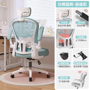 Кресло для учебы SIHOO Xiaoyao Style [Shuangfei Yaotuo] - белая рама, синее, уровень 3, алюминиевые ножки, регулируемые подлокотники и высота