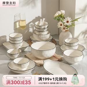 Modengzhufu Керамический набор посуды с тарелками и мисками в форме сердца, подарок на новоселье, полный набор для двоих: тарелки, миски и палочки, 10 предметов в подарочной упаковке