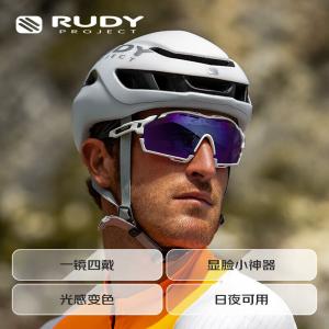 Велосипедные очки RUDY PROJECT светочувствительные меняющие цвет, мультиколор