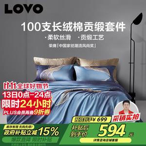 LUOLAI HOME Простыня на резинке для кровати 1.5м, пододеяльник 200x230 см, 100S длинноволокнистый хлопок, дизайнерская серия, High Luxury