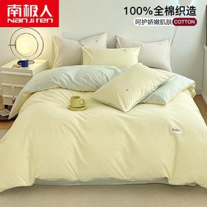 Antarctic Комплект постельного белья 1,8 м, пододеяльник 200x230 см