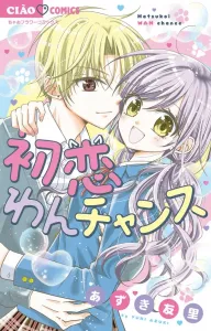 First Love One Chance (Chao Comics)