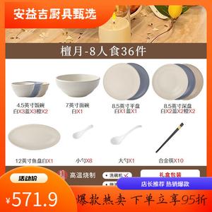 Luowei набор посуды на 8 персон, 36 предметов, керамика, подглазурная роспись, смешанные цвета, в подарочной коробке