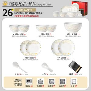 Modengzhufu Набор тарелок и мисок с подглазурной росписью для дома, 2025, керамическая посуда с палочками, обеденный сервиз на 264 пункта 5, безопасно для микроволновки, посудомоечной машины и духовки