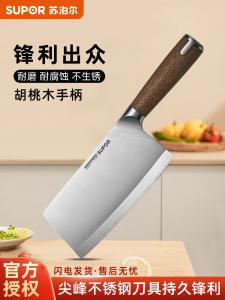 Supor Шеф-нож, разделочный нож, нож для нарезки, тесак, серия Цзяньфэнли, серия композитной стали, кухонный нож, фруктовый нож, нож для нарезки серии Цзяньфэнли, 180 мм
