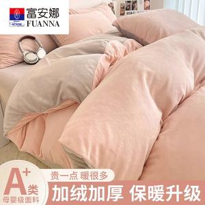 Fuanna Комплект фланелевого постельного белья из 3 предметов (пододеяльник 200х230 см), цвет Pink Jade + Light Gray