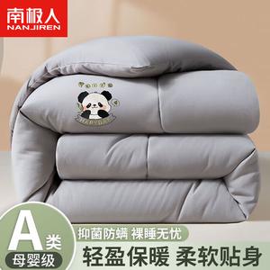 Antarctic Одеяло весом 2 кг, размер 150х200 см, наполнитель из соевого волокна, цвет Panda - Gentleman Gray