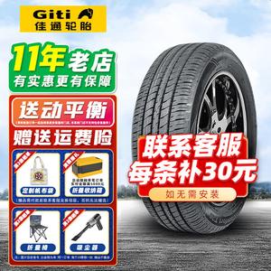 Giti Шины 175/65R14 82H T20, подходят для Fit