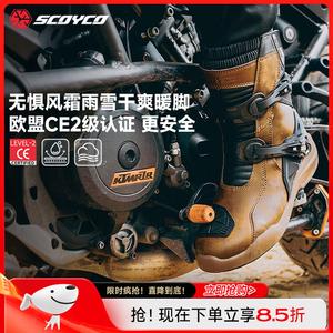 SCOYCO Мотоциклетные ботинки для гонок Endurance Waterproof Anti-Fall, внедорожная обувь с амортизацией для длительных путешествий, MT038WP (коричневый), размер 39