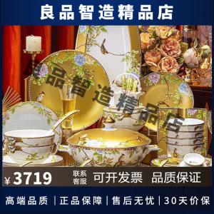 Lowe Набор Luowei Qinye And Ming из 40 предметов: тарелки, миски и палочки для еды, роскошный подарок на новоселье