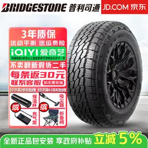 Bridgestone Шины 265/60R18 114S Dueler Power Warrior, All-Terrain A/T002