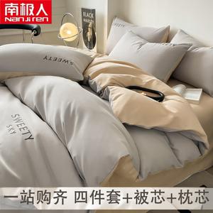 Antarctic Комплект постельного белья из 8 предметов для кровати 2.0 м (пододеяльник, простыня на резинке, 2 наволочки, одеяло 3 кг), цвет Qingkong - Shanhu