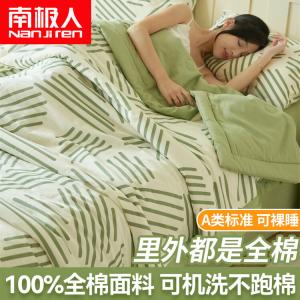 Antarctic Комплект постельного белья из 4 предметов (летнее одеяло 150 см, простыня, 2 наволочки), 100% хлопок, наполнитель хлопок