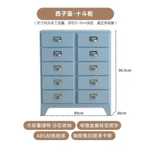Yu Senyi Комод для малогабаритных квартир в ретро-стиле, 10 ящиков, многофункциональный шкаф для хранения, цвет xizi blue