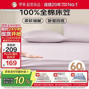 Luolai Home Простыня на резинке 200х220 см, сатин 60s, цвет Yan Zhi Xue [Purple]