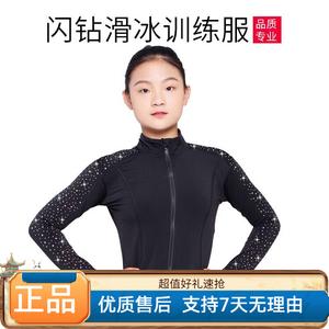 ICE WING SNOW LION Тренировочное платье для фигурного катания для девочек, тонкий флис на все сезоны с камнями, размер XXXS