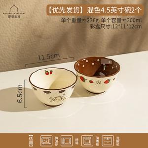 Modengzhufu Hela Tu ретро керамическая миска для домашнего использования, модель 2025, милый набор посуды, миска и тарелка, миска для риса, смешанные цвета, 4 точки, 5 дюймов, 2 штуки (MIXED 4-Point 5-Inch Bowls, 2 Pieces)